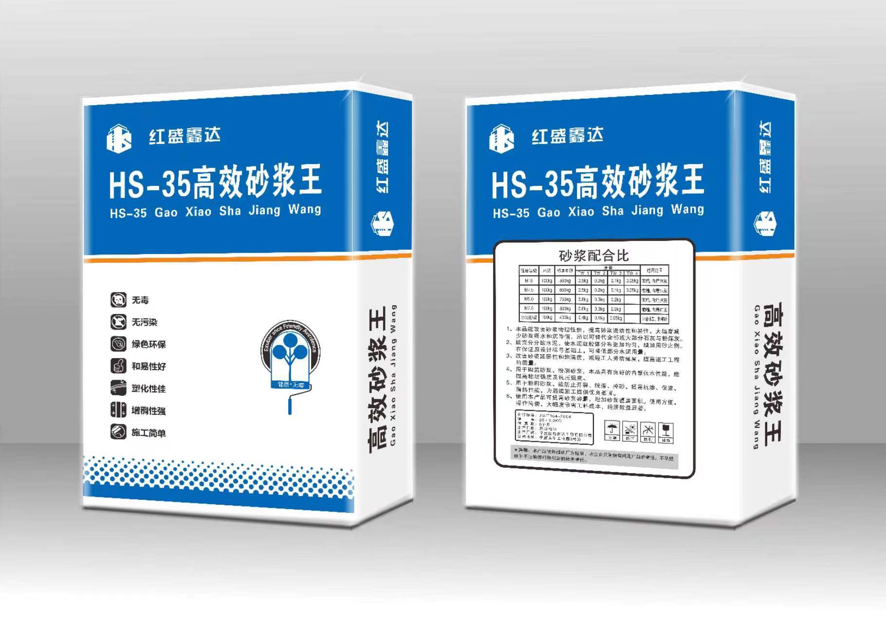 HS-35��Чɰ����