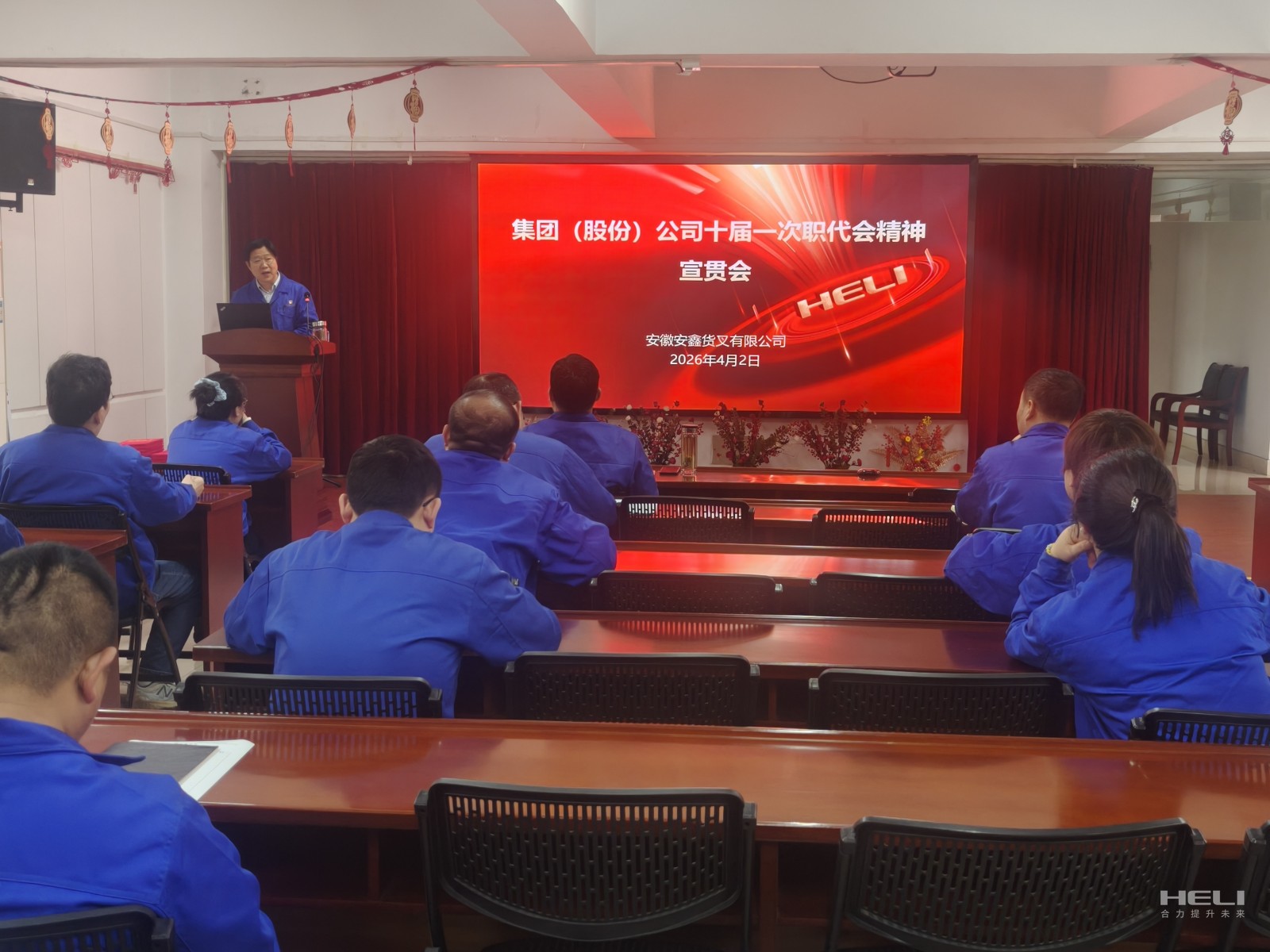 职代会心灵宣贯(一).jpg 职代会心灵宣贯(一).jpg