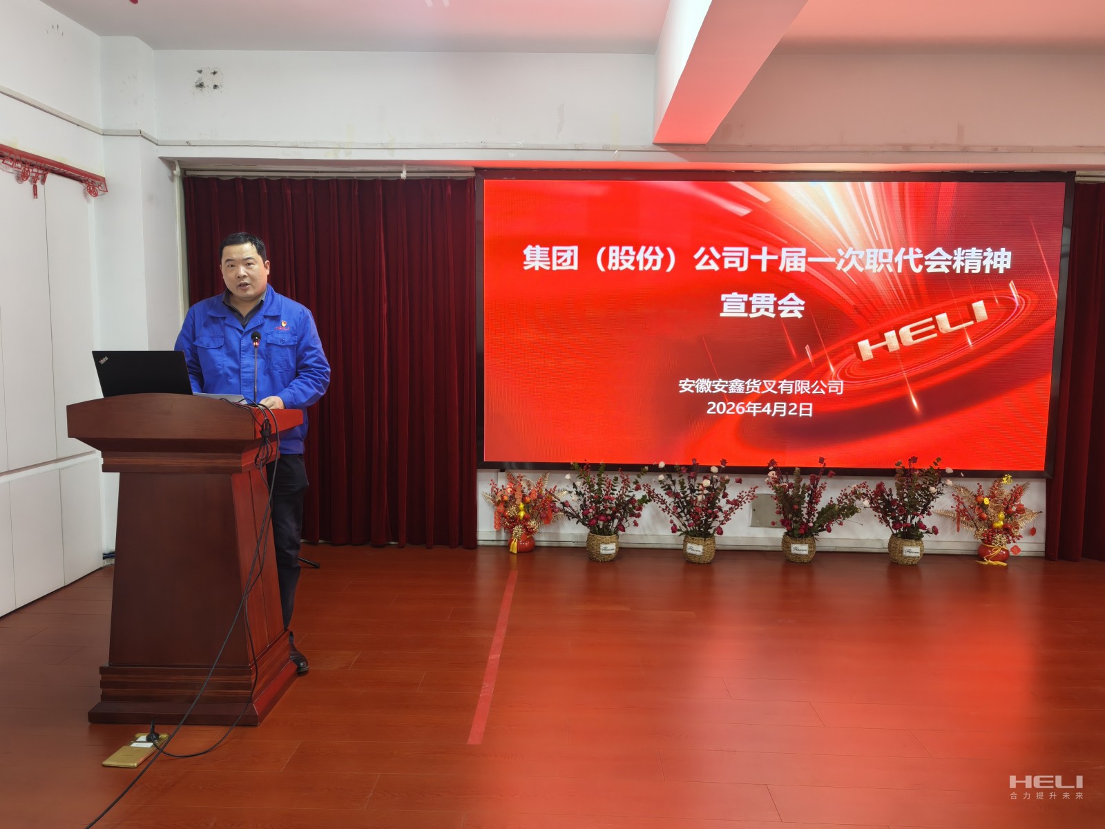 职代会心灵宣贯(二).jpg 职代会心灵宣贯(二).jpg