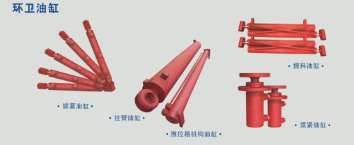 环卫油缸.png