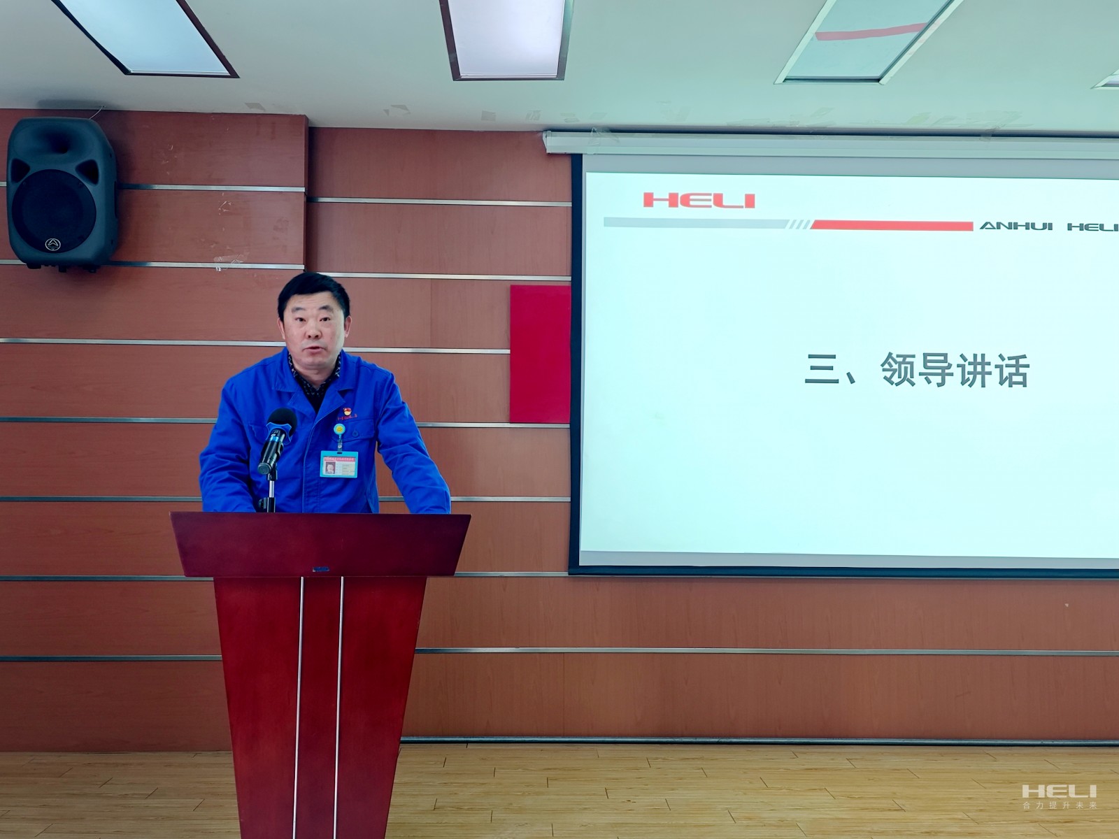 张家界液力党委书记、董事长、总经理朱霞好作总结讲话.jpg