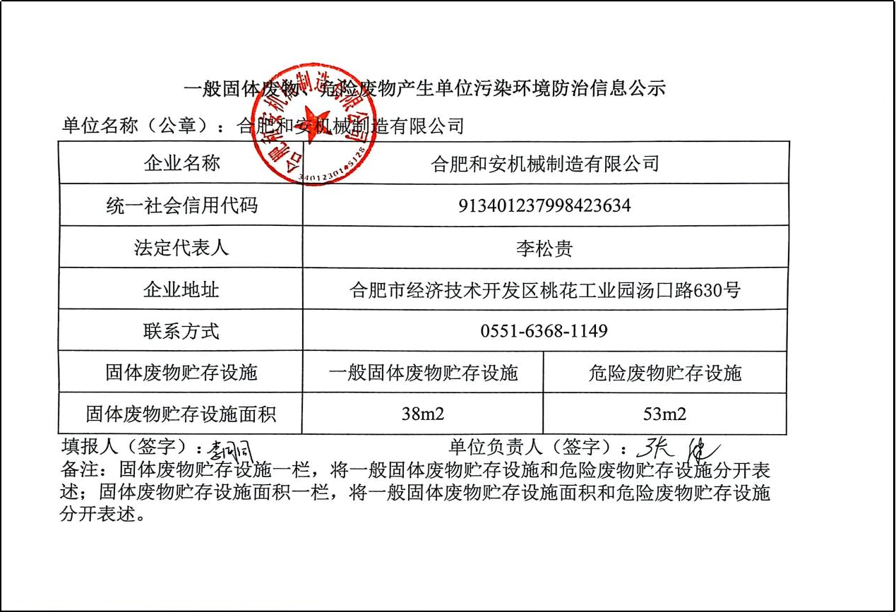 公示一.png