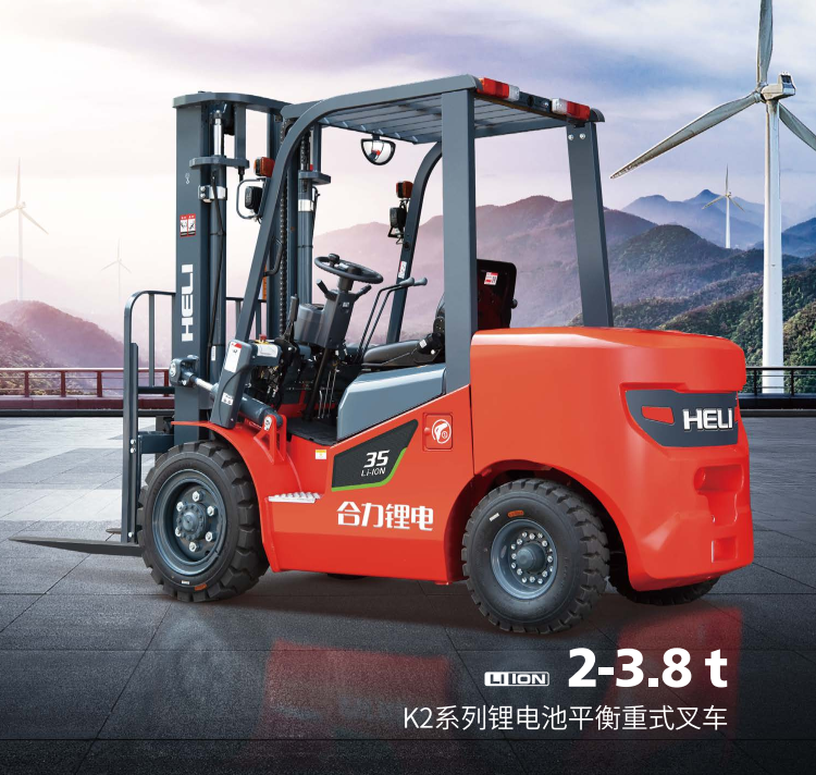 2-3.8t K2系列锂电池平衡沉式叉车.png 2-3.8t K2系列锂电池平衡沉式叉车.png