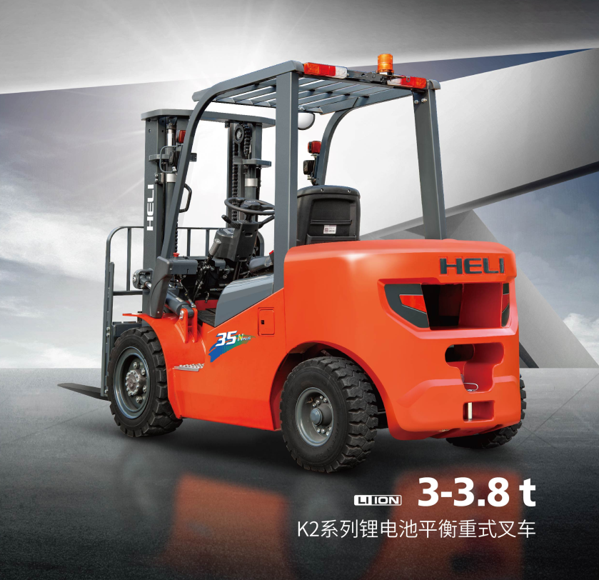 3-3.8t K2系列锂电池平衡沉式叉车.png 3-3.8t K2系列锂电池平衡沉式叉车.png