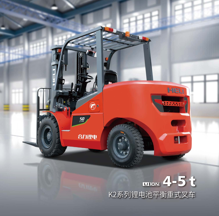 4-5t K2系列锂电池平衡沉式叉车.png 4-5t K2系列锂电池平衡沉式叉车.png