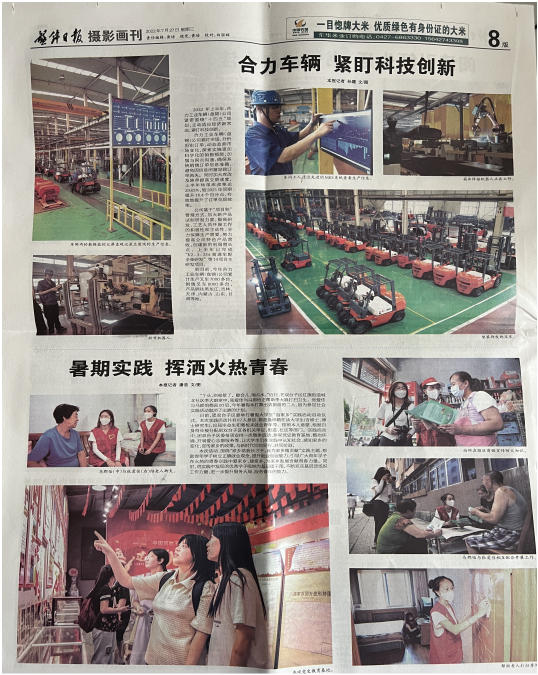 《盘锦日报》聚焦盘锦CMD368上半年出产经营工作:CMD368车辆 紧盯科技创新.png 《盘锦日报》聚焦盘锦CMD368上半年出产经营工作:CMD368车辆 紧盯科技创新.png