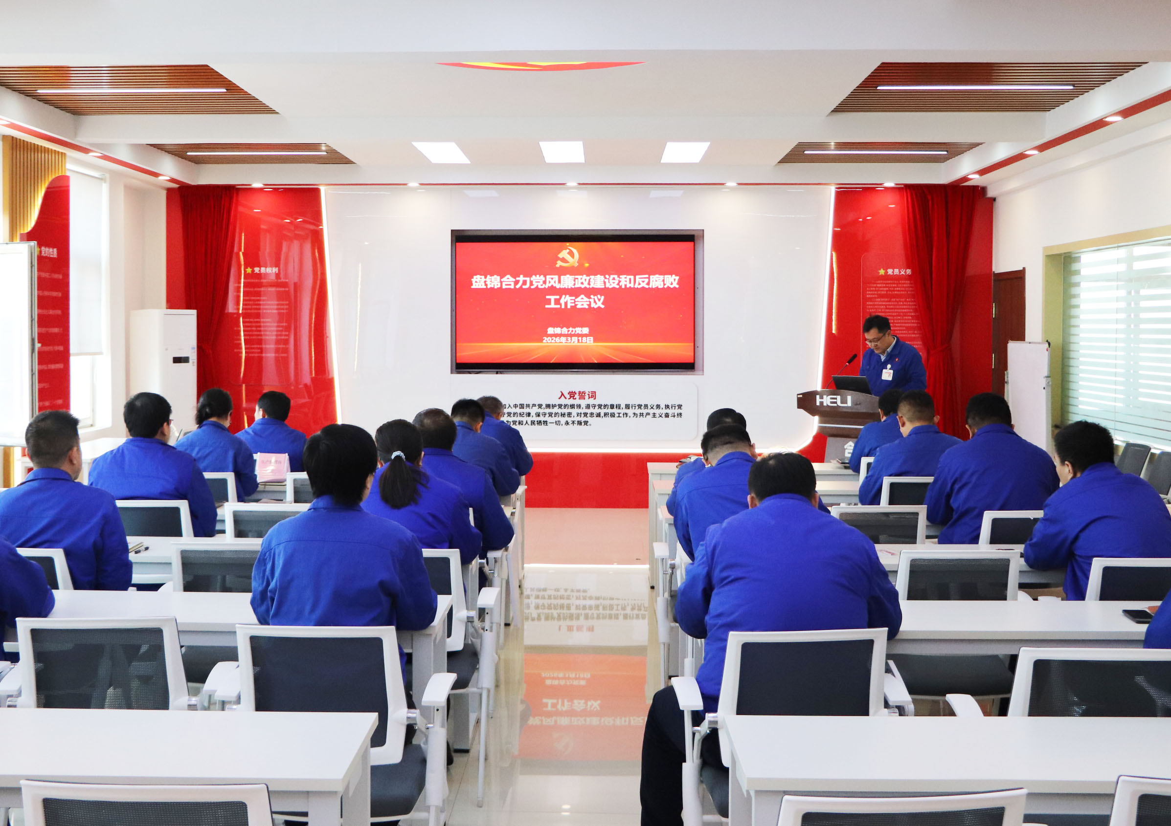 1.盘锦CMD368党风廉政建设和反凋落工作会议现场 拷贝.jpg 1.盘锦CMD368党风廉政建设和反凋落工作会议现场 拷贝.jpg