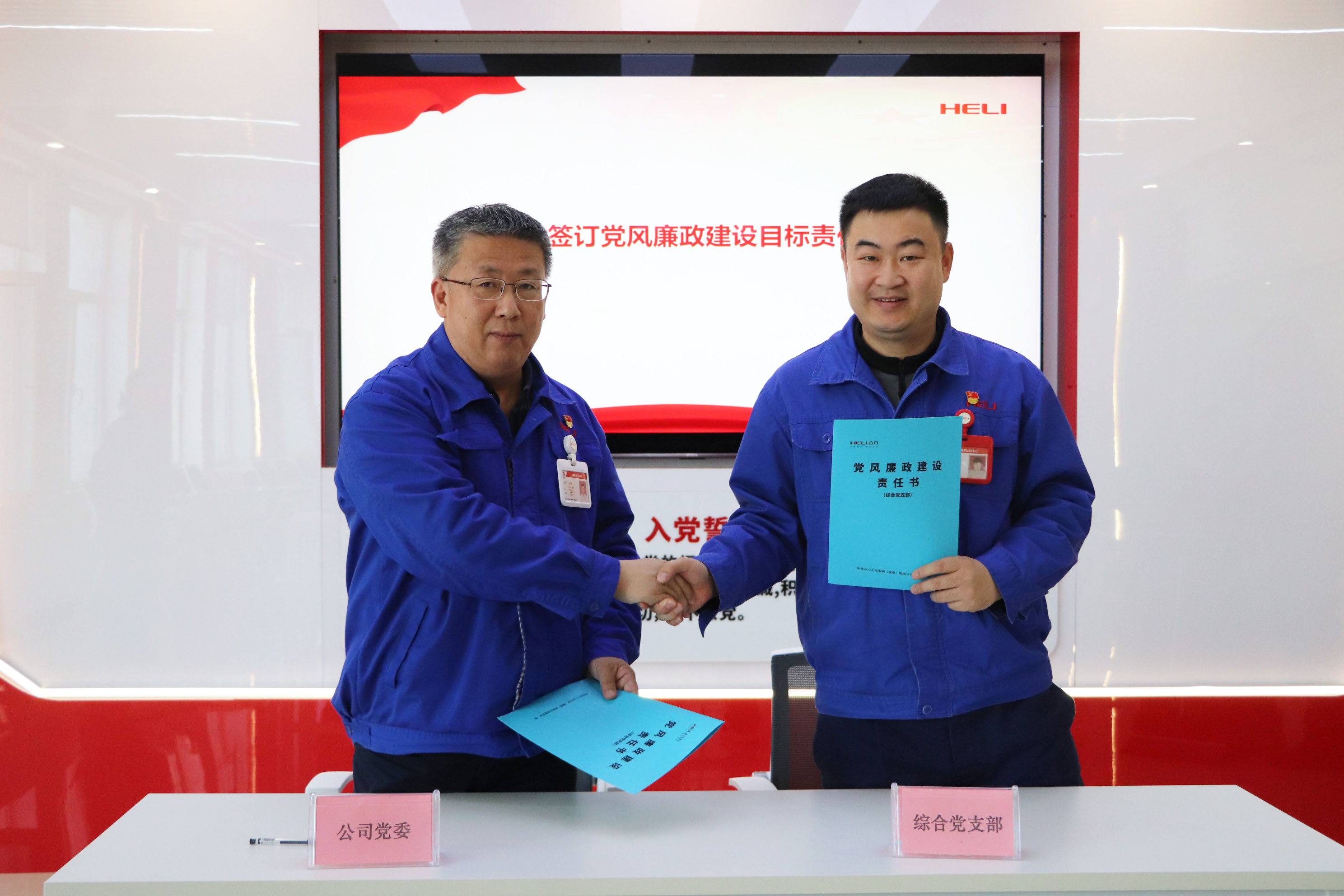 4.2与党支部签定《党风廉政建设责任书》 拷贝.jpg 4.2与党支部签定《党风廉政建设责任书》 拷贝.jpg