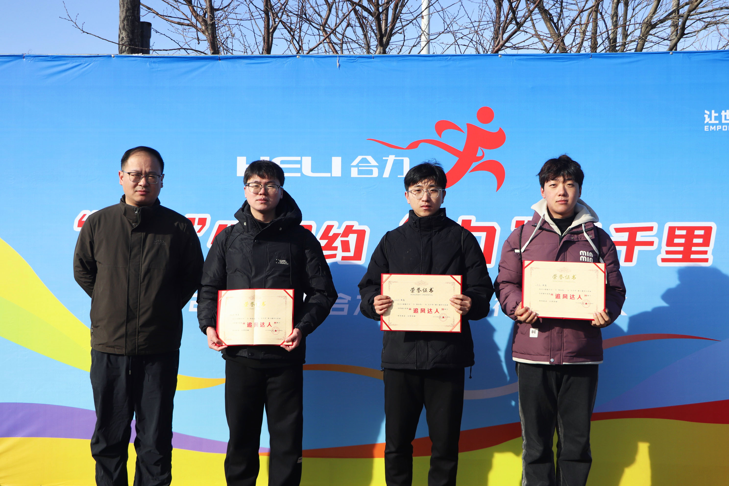 W020260104529291554436 颁奖现场2.jpg