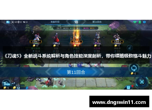 《刀魂5》全新战斗系统解析与角色技能深度剖析，带你领略极致格斗魅力