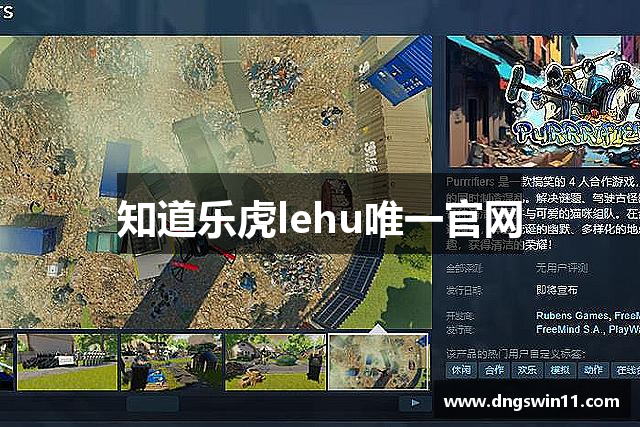 知道乐虎lehu唯一官网